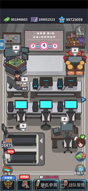 网吧模拟器手游版图1