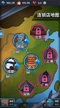 网吧模拟器手游版图2