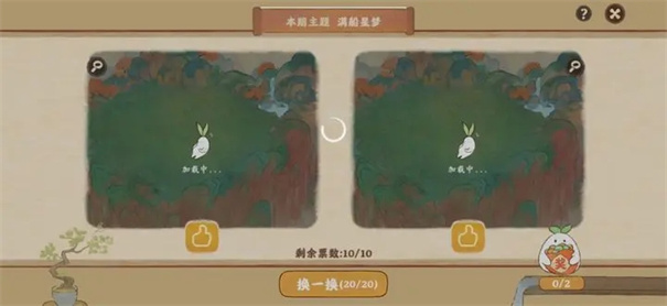 桃源深处有人家qq版(5)