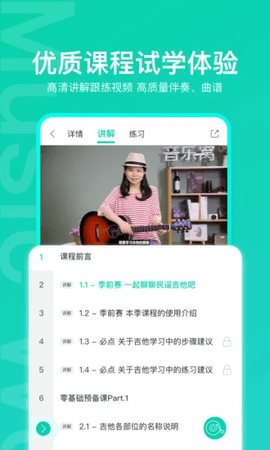 音乐窝(8)