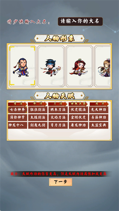 仙悦群侠传(2)