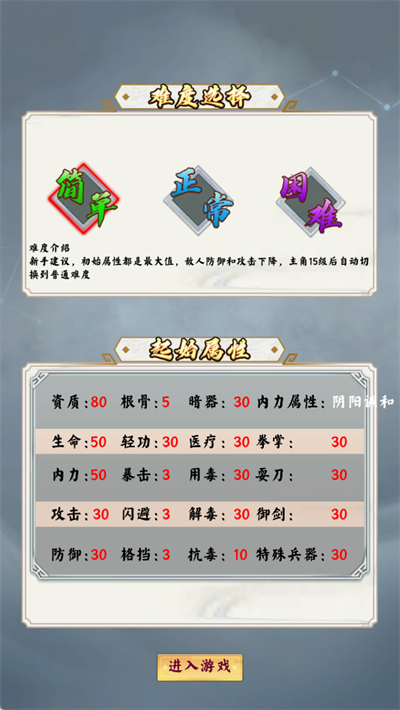 仙悦群侠传(3)