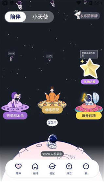 宇宙奶茶馆(1)