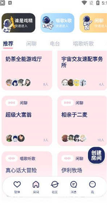 宇宙奶茶馆(4)