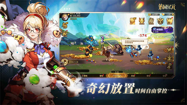 第四纪元(1)