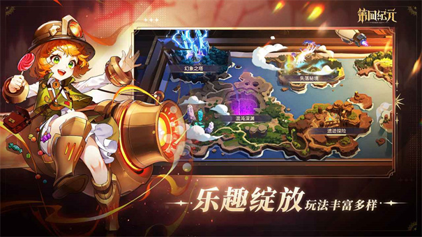 第四纪元(2)