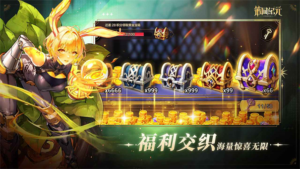 第四纪元(3)