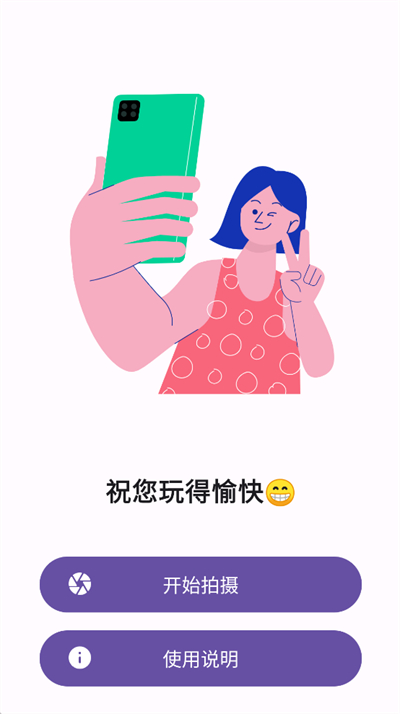 双头摄像机手机正版图2