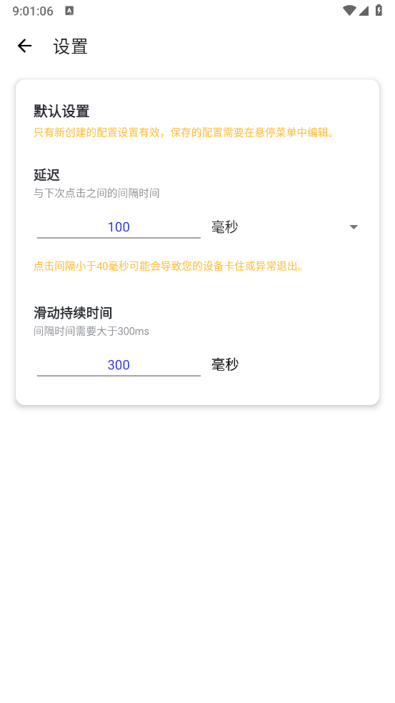 北辞连点器(7)