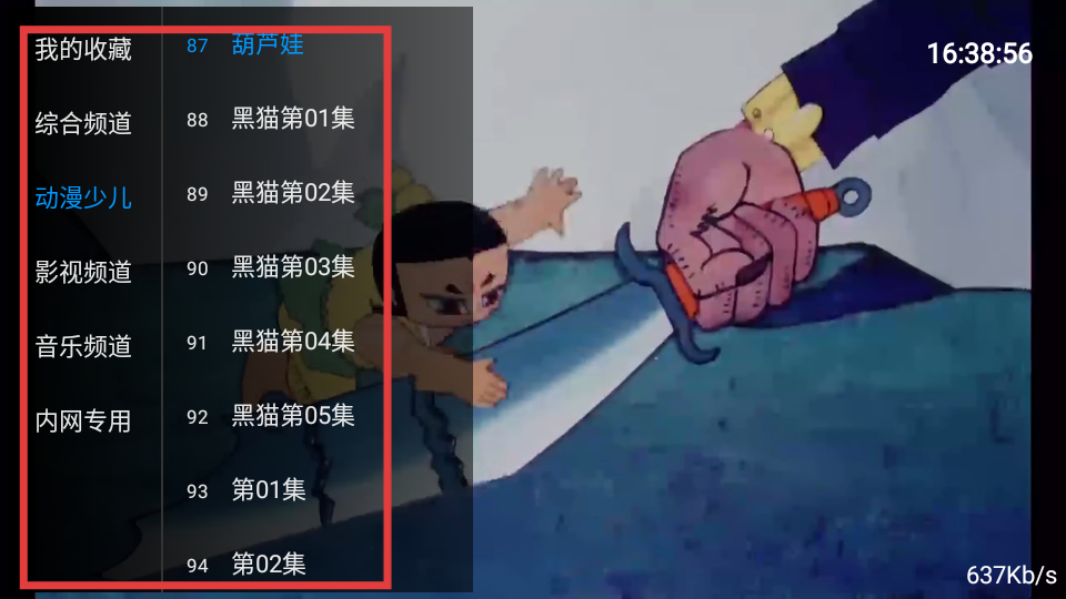 五月天IPTV(4)