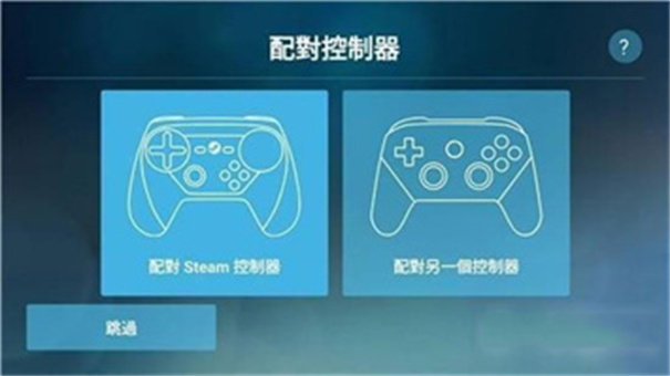 SteamLinkTV版