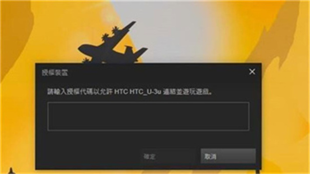 SteamLinkTV版