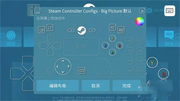 SteamLinkTV版