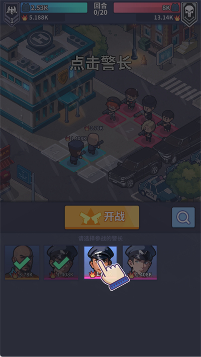 警局模拟器图2