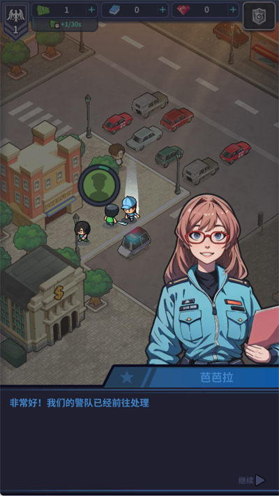 警局模拟器图4