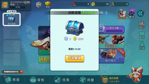 怼怼梦三国无限兵符版(1)