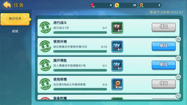 怼怼梦三国无限兵符版(2)