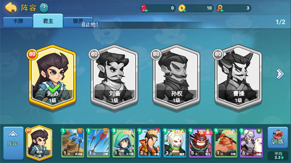 怼怼梦三国无限兵符版(3)