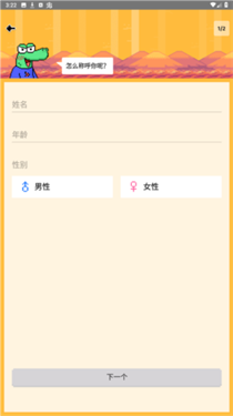 haymeet小鳄鱼最新版图2
