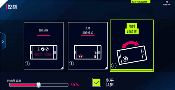 狂野飙车9安卓手机版图1