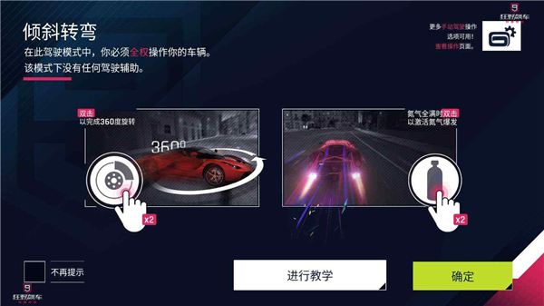 狂野飙车9安卓手机版图3