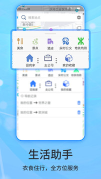 北斗导航2026年最新免费版截图4