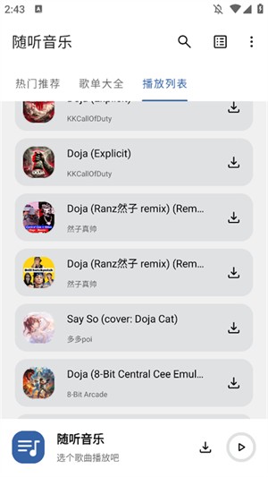 随听音乐(1)