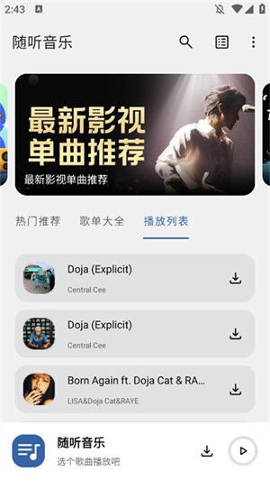 随听音乐(2)