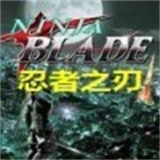 忍者之刃游戏绿色版 V1.0.19