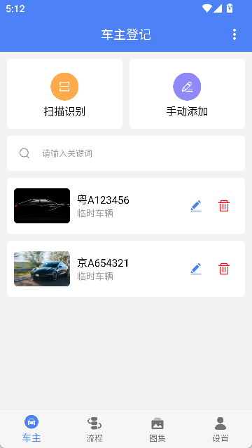 优奕汽修助手