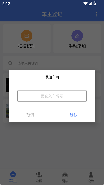 优奕汽修助手