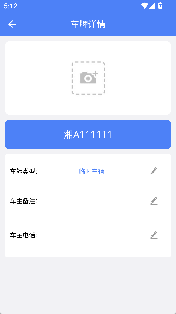 优奕汽修助手