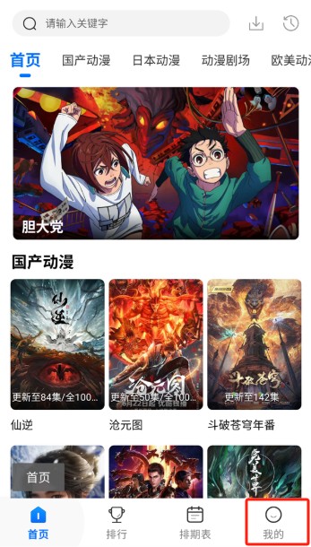 动漫国