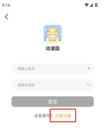 动漫国