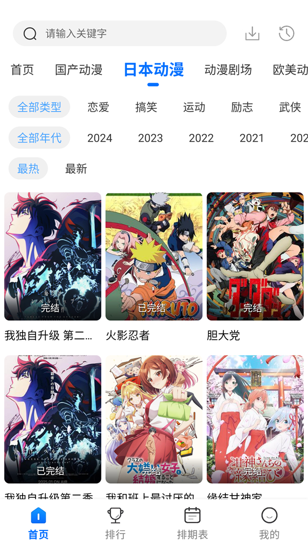 动漫国