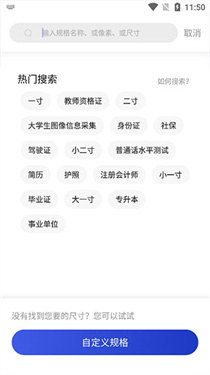 一寸照片制作器(3)