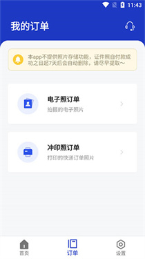 一寸照片制作器(7)