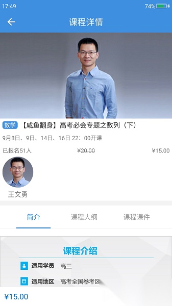 勇哥数学最新版图1