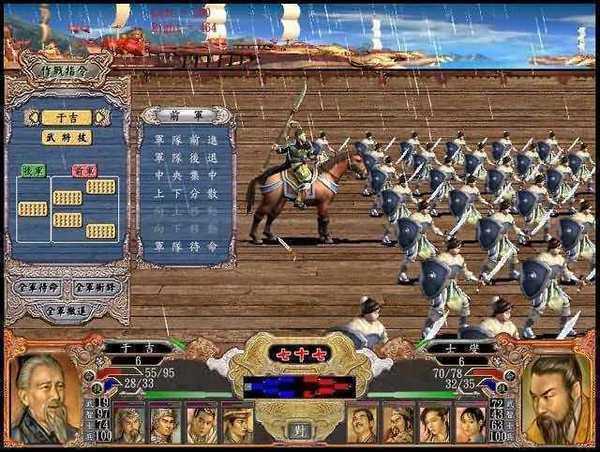 三国群英传4手游免费版图2