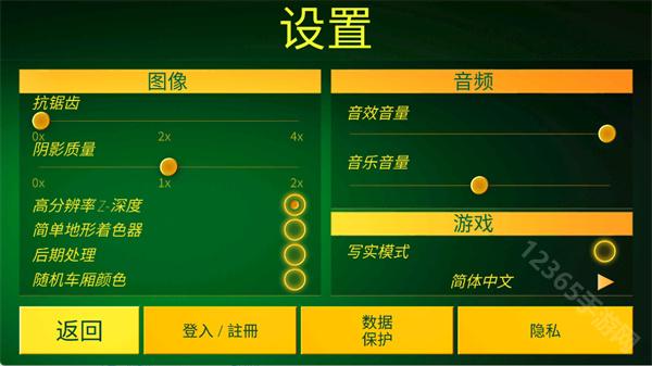 电动火车模拟器