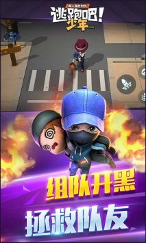 逃跑吧少年2026