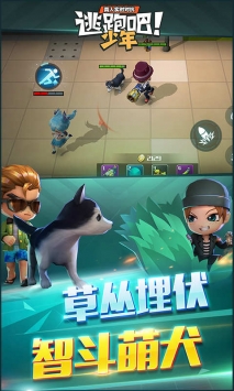 逃跑吧少年2026