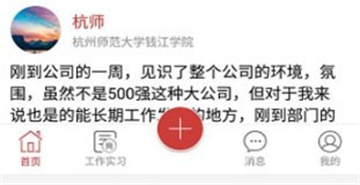 校友邦