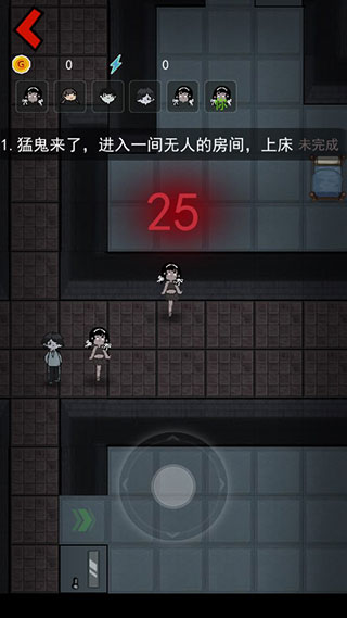 猛鬼宿舍安卓正式版截图2