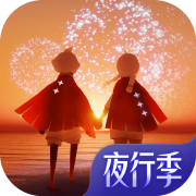 SKY光遇国服(光·遇)直装版