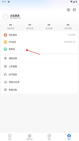 车来了实时公交