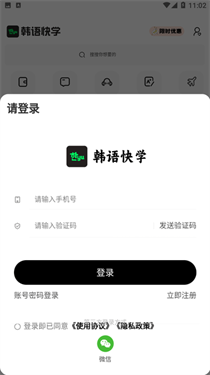韩语快学
