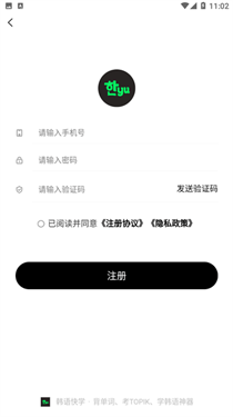 韩语快学
