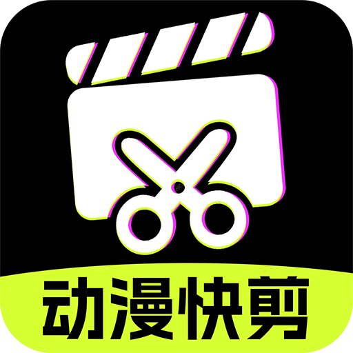AI动漫混剪