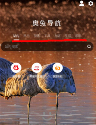 奥兔导航